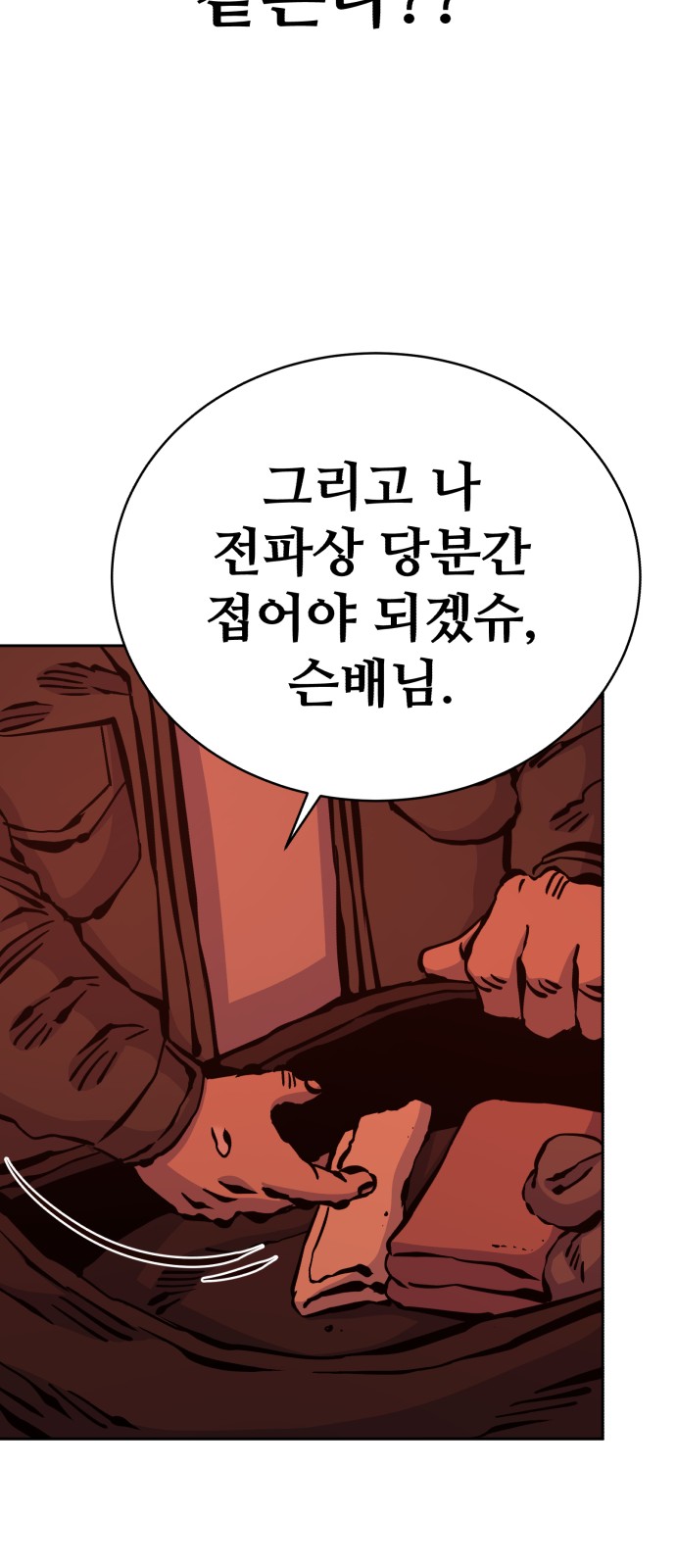 76 페이지