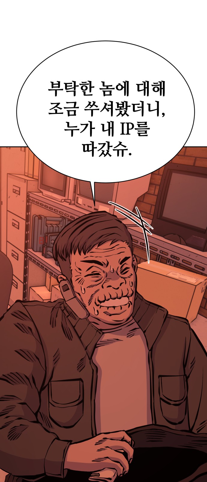77 페이지