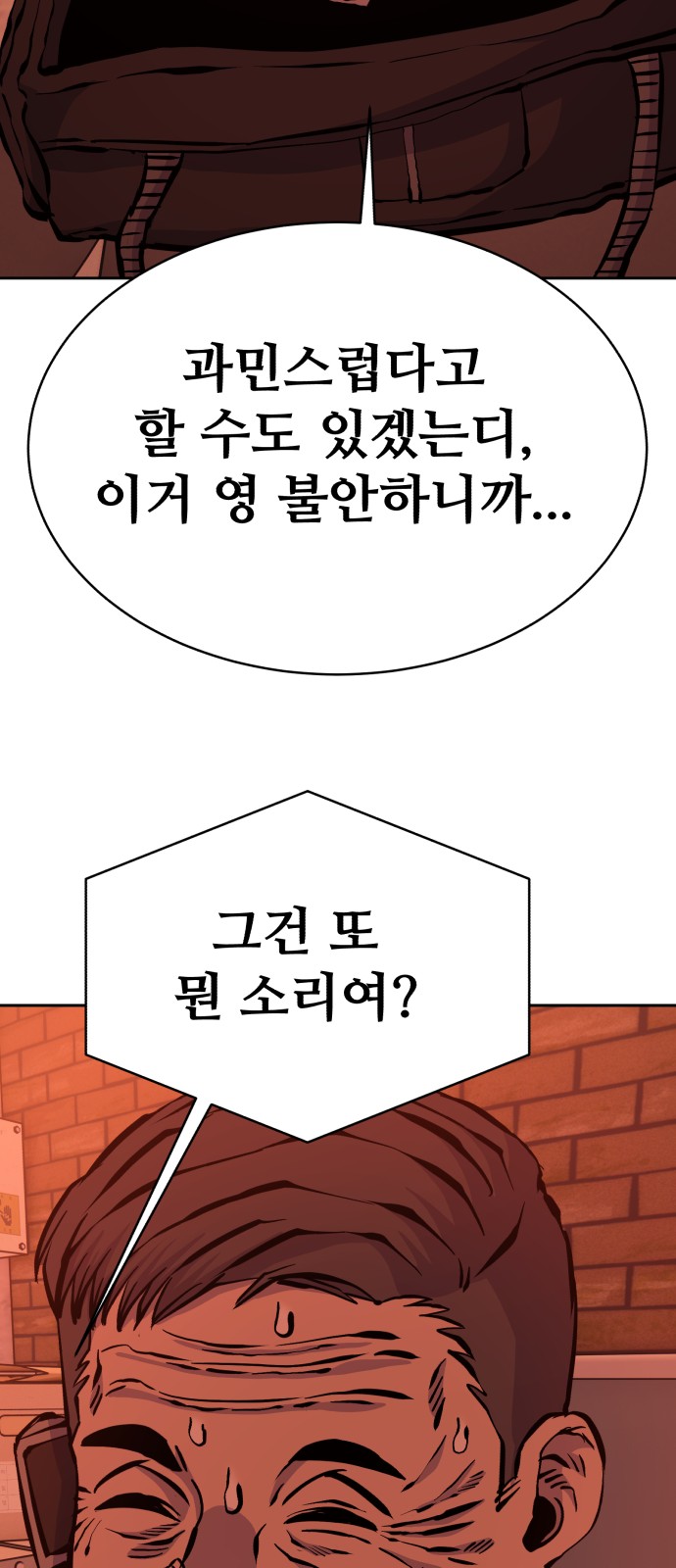 78 페이지