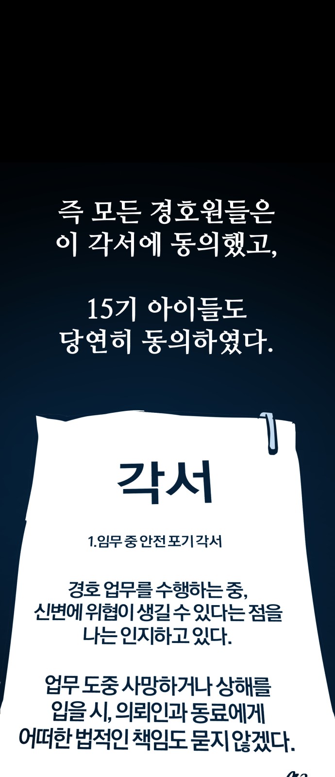 8 페이지