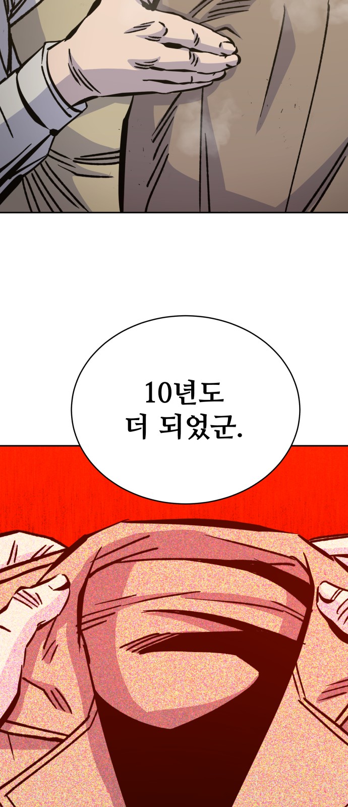 99 페이지