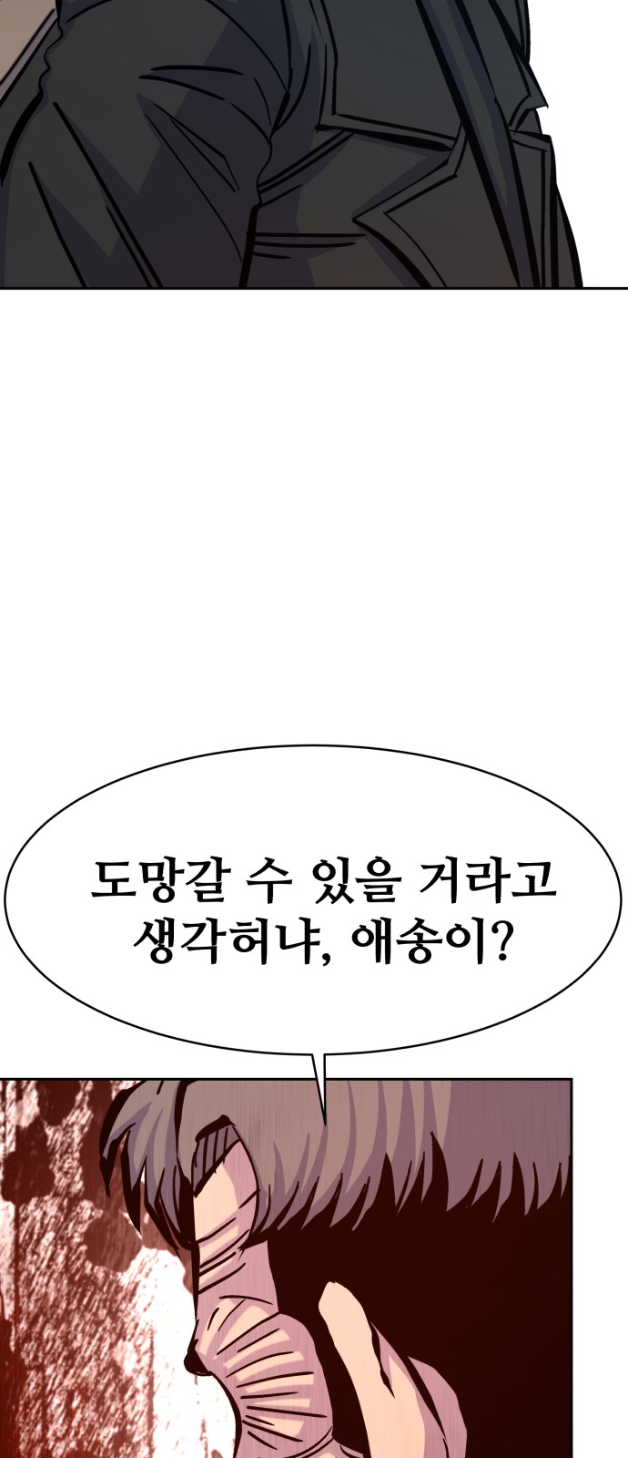 101 페이지