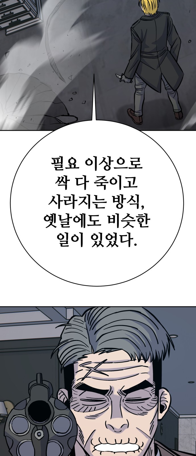 68 페이지