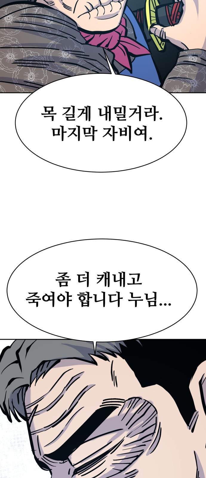 90 페이지