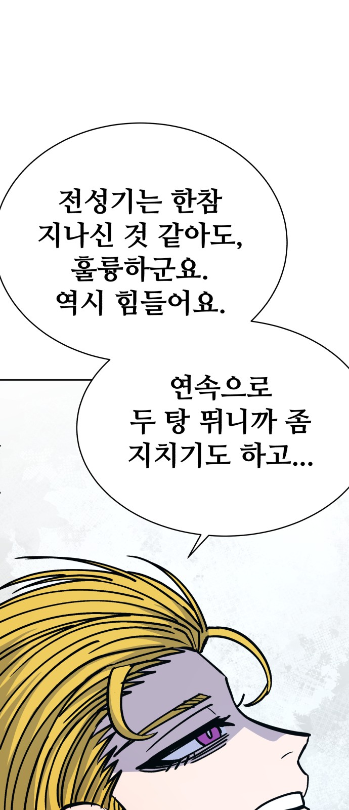 92 페이지