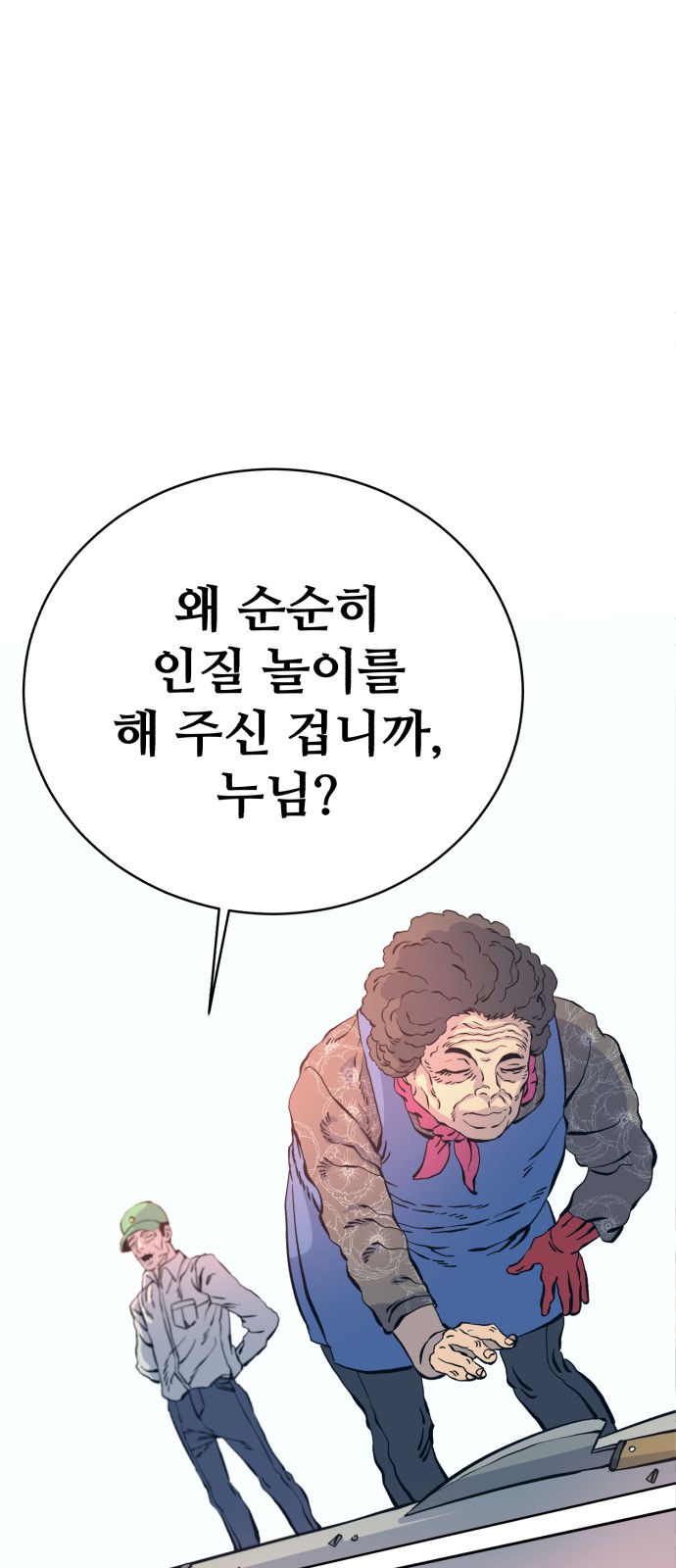 101 페이지