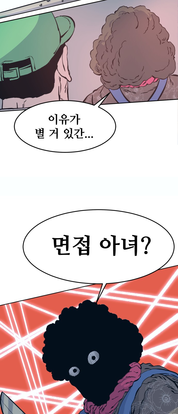 102 페이지