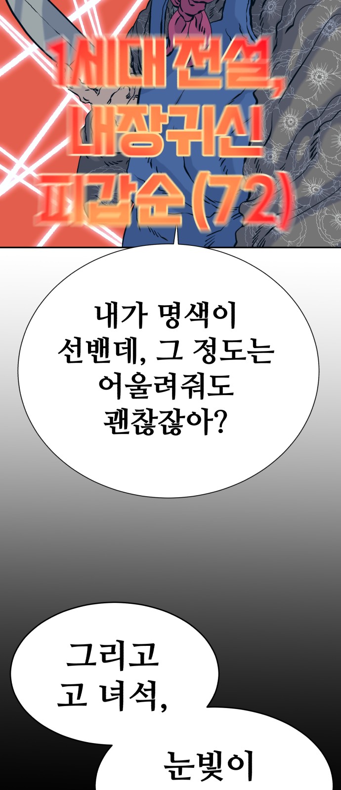 103 페이지