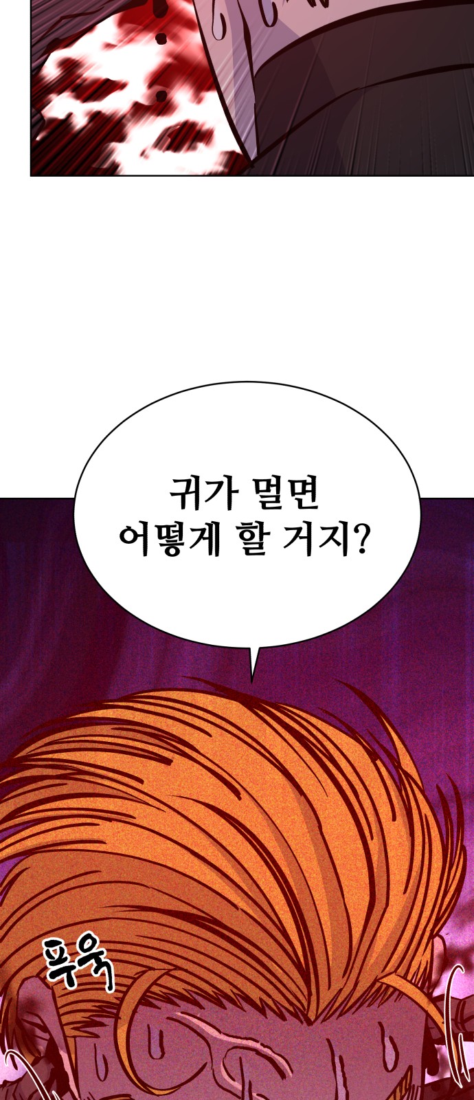 86 페이지