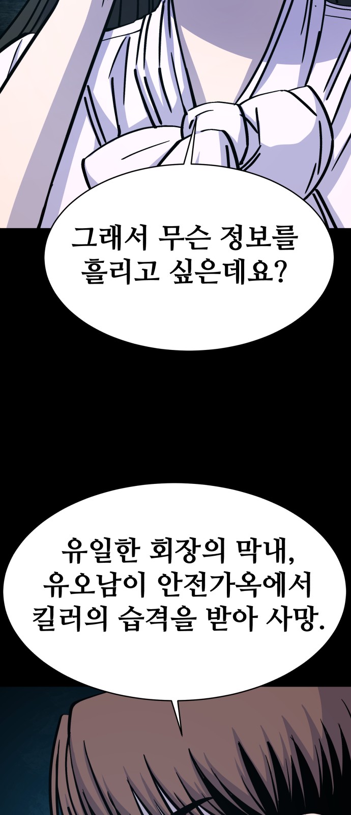 65 페이지