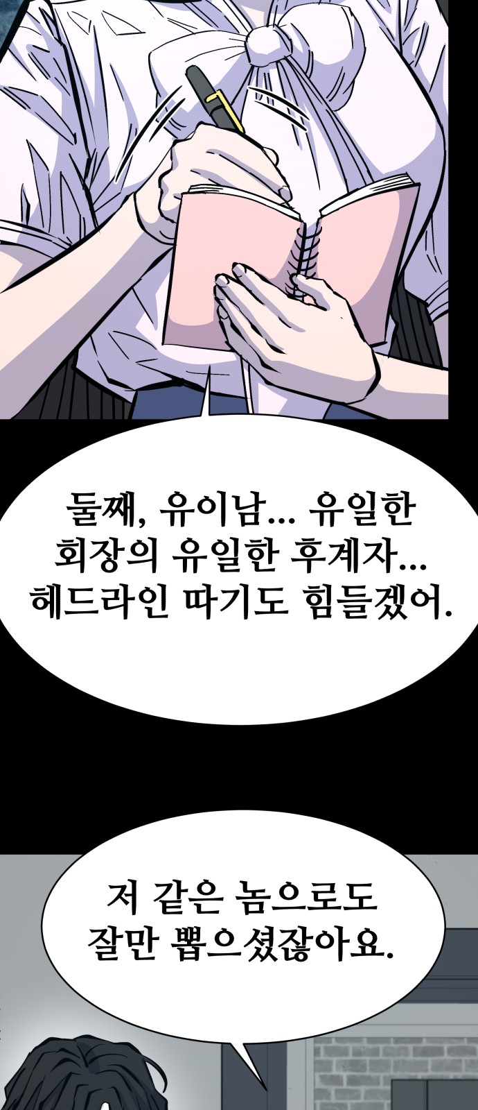 68 페이지