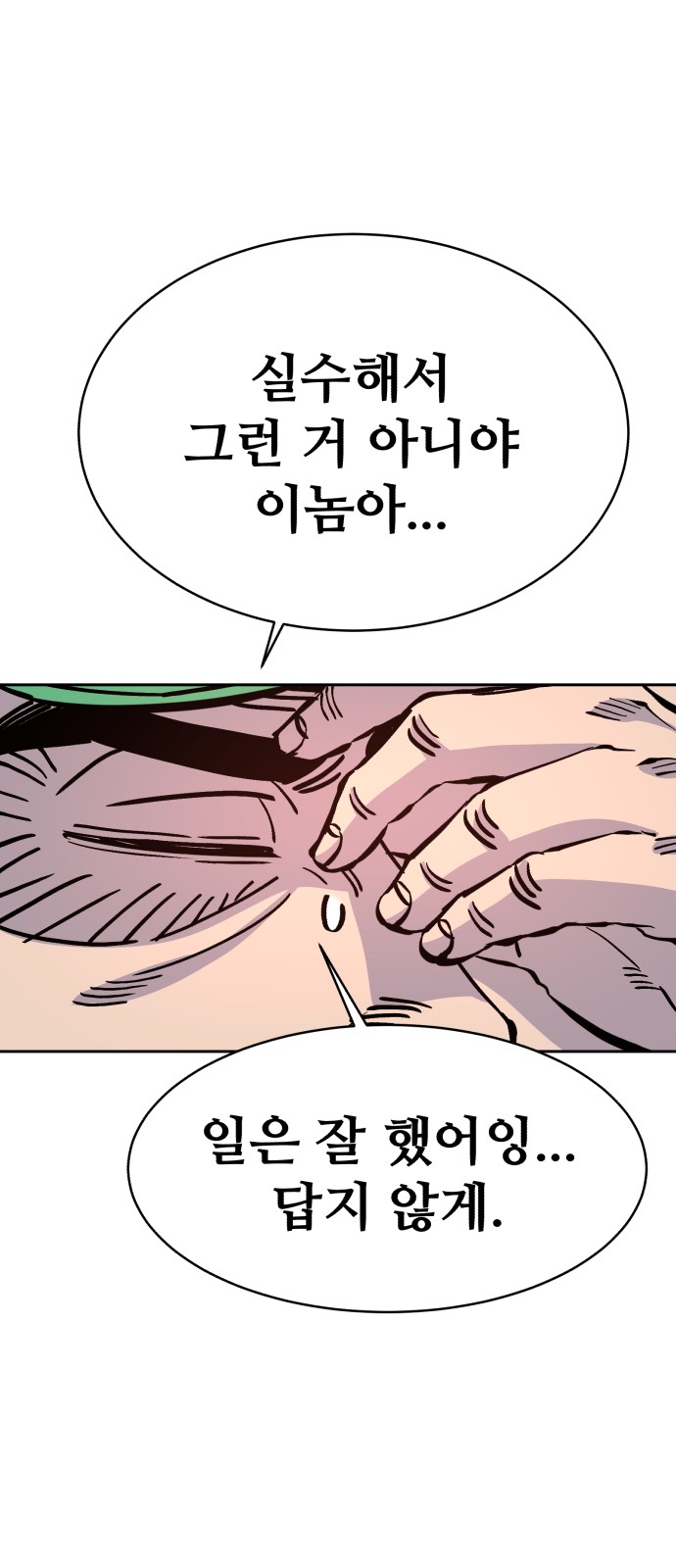 102 페이지