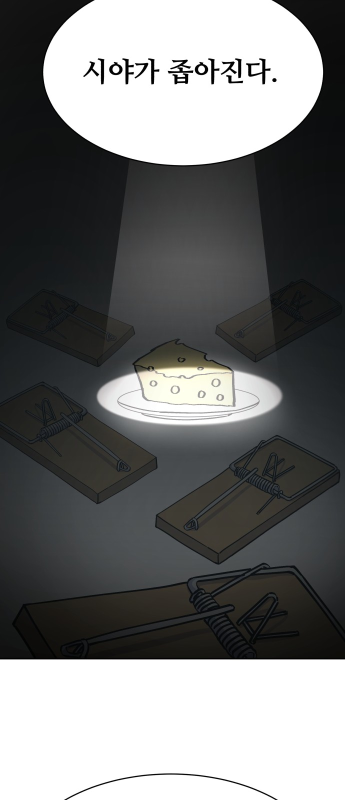 85 페이지