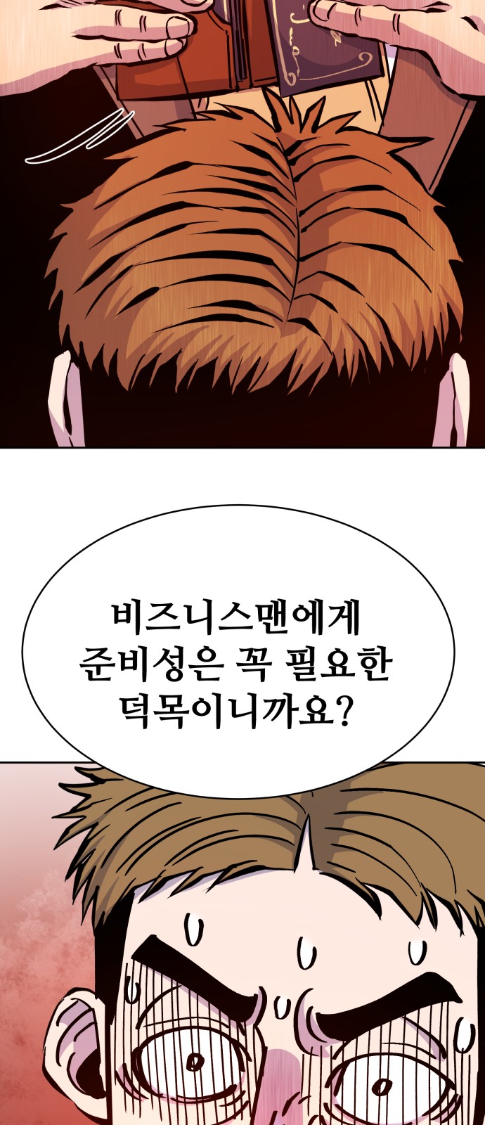 65 페이지