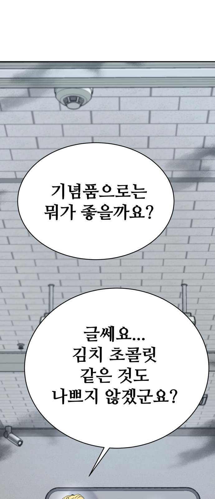 77 페이지