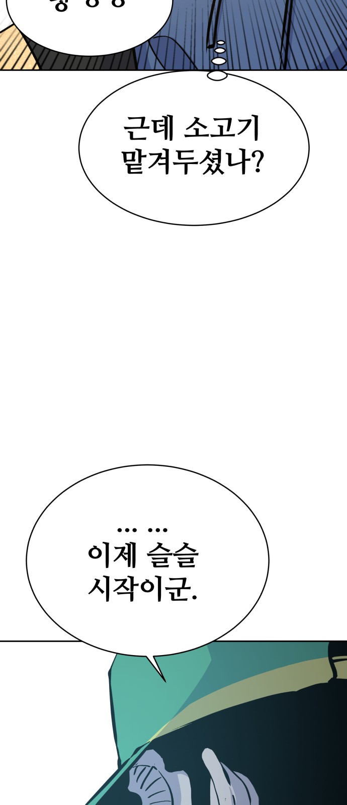 98 페이지