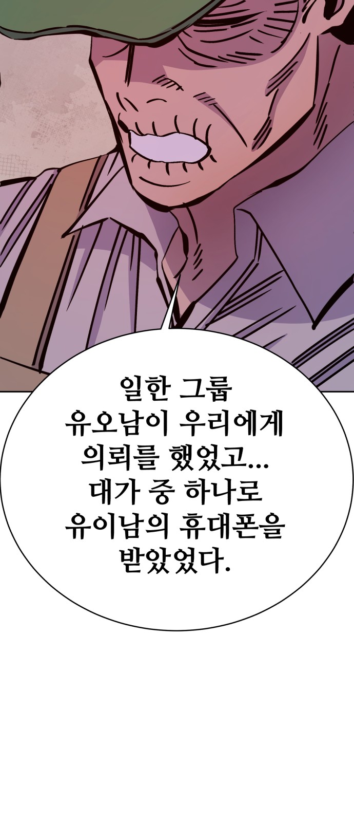 78 페이지