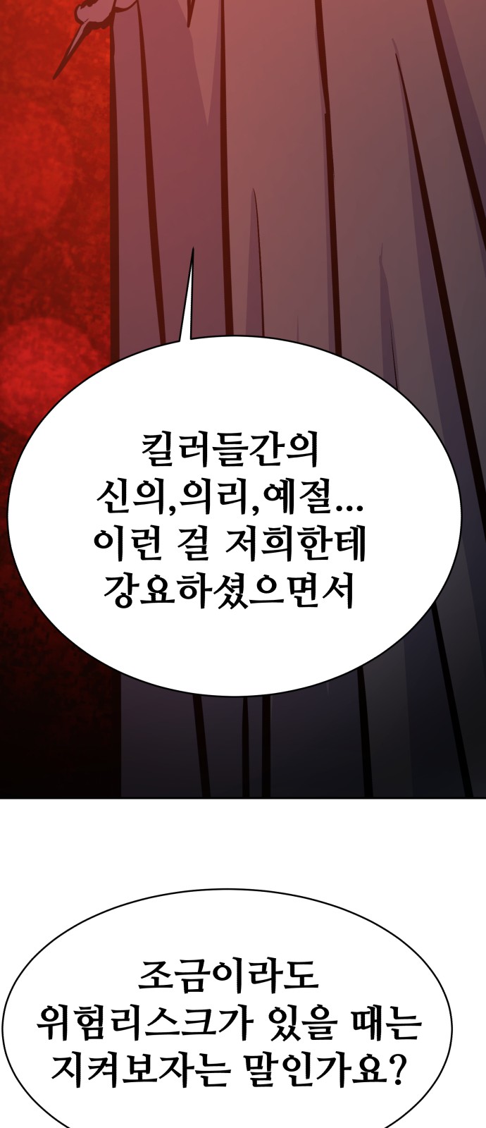 87 페이지