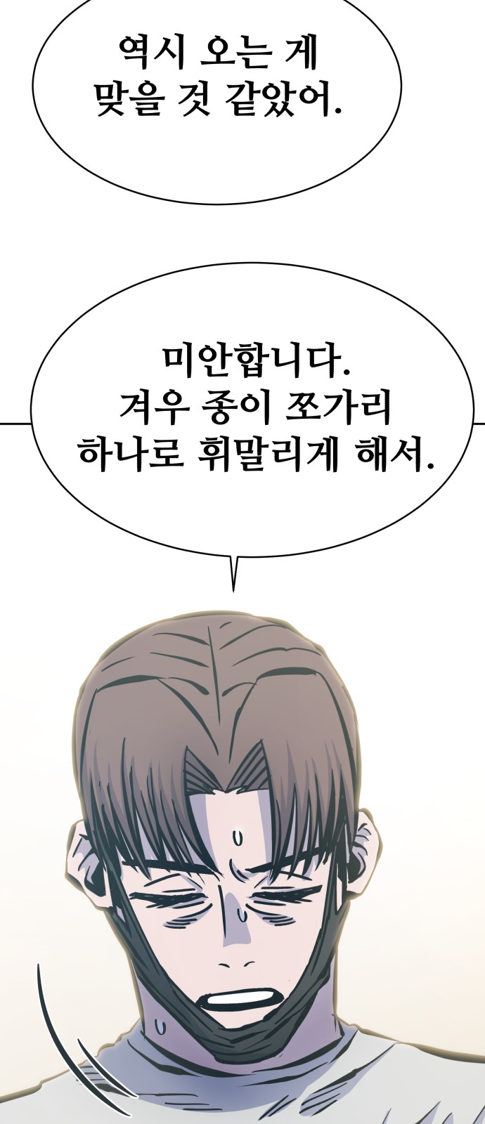 112 페이지