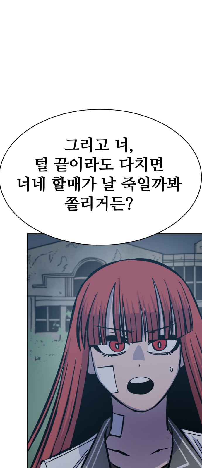 67 페이지