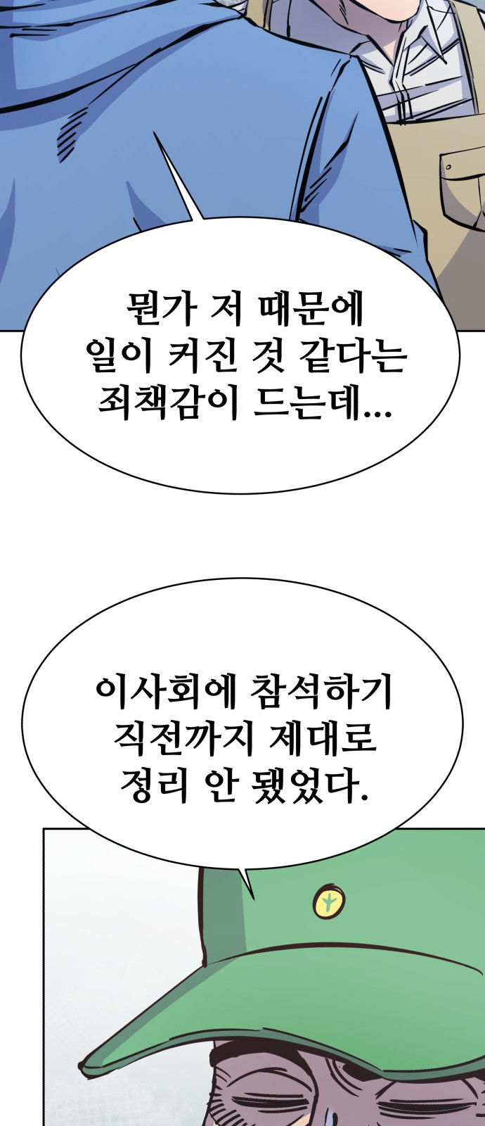 83 페이지