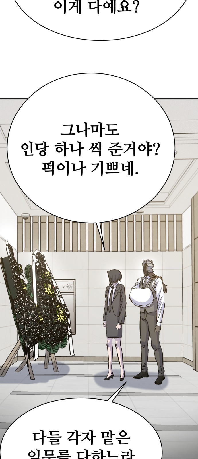 97 페이지