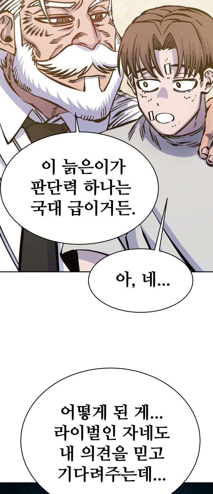 65 페이지
