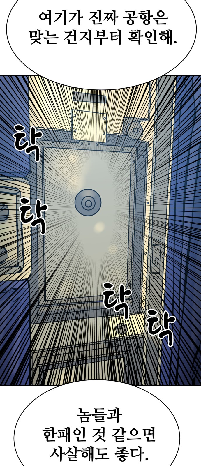 78 페이지