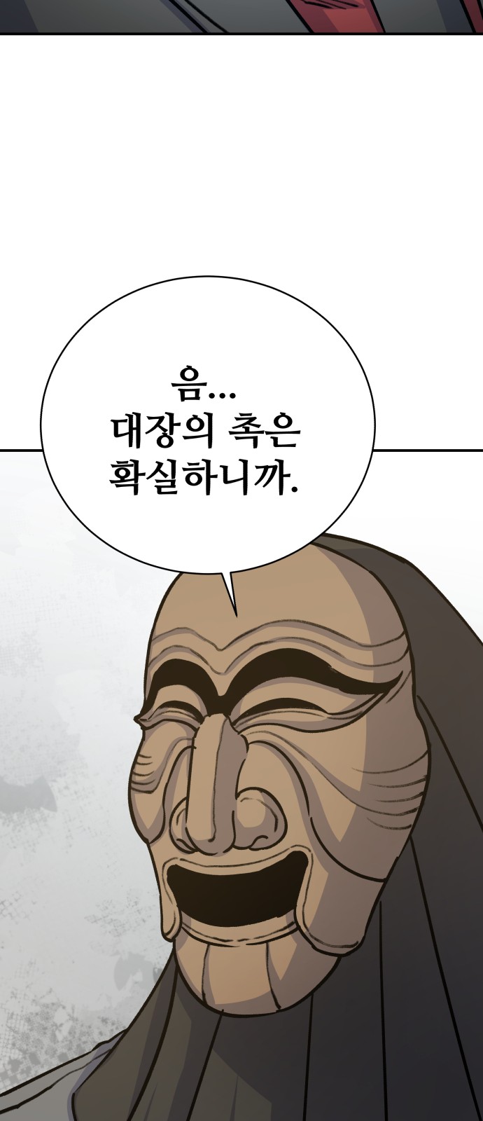 71 페이지