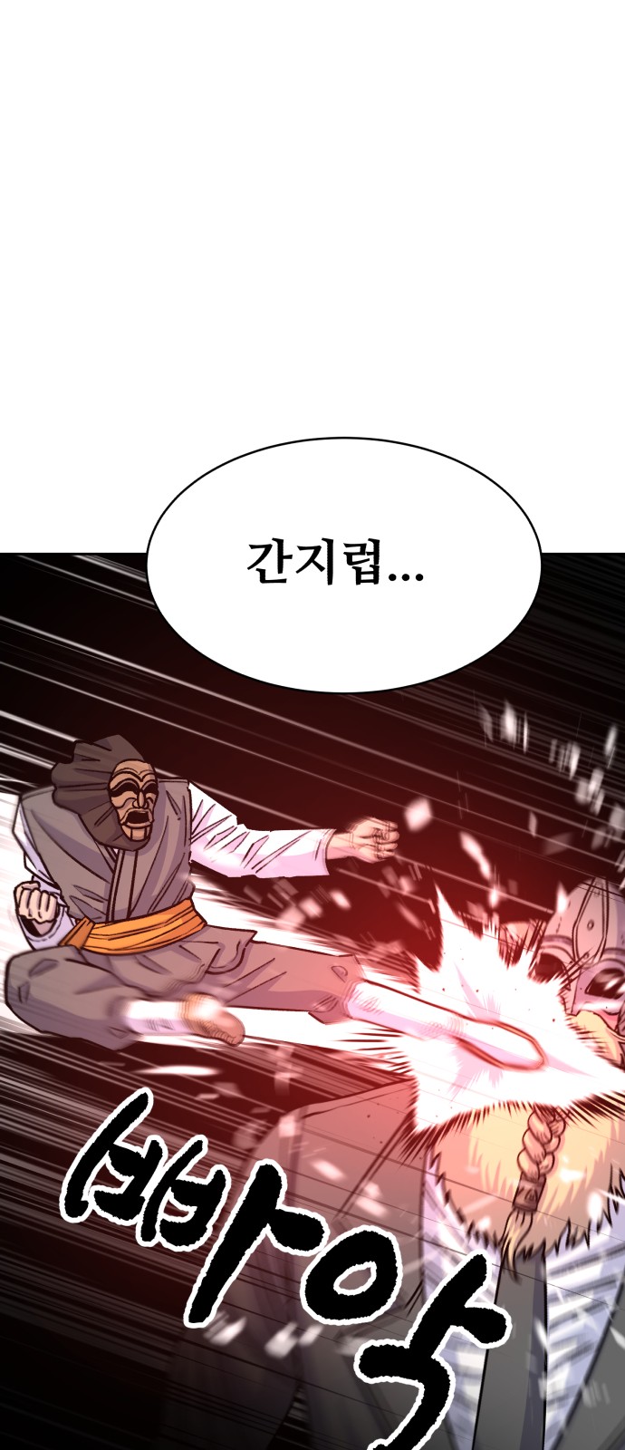 78 페이지