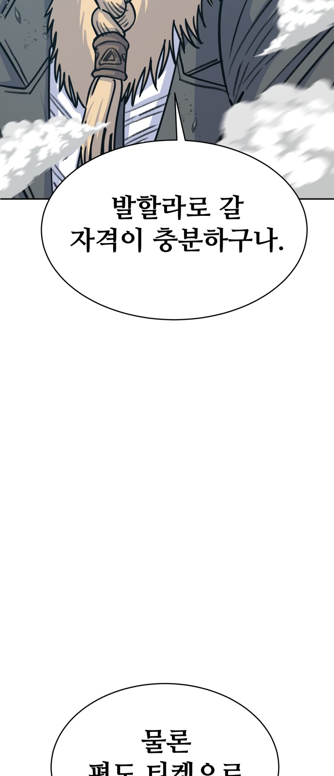 86 페이지