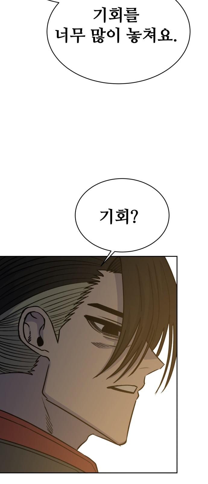 88 페이지