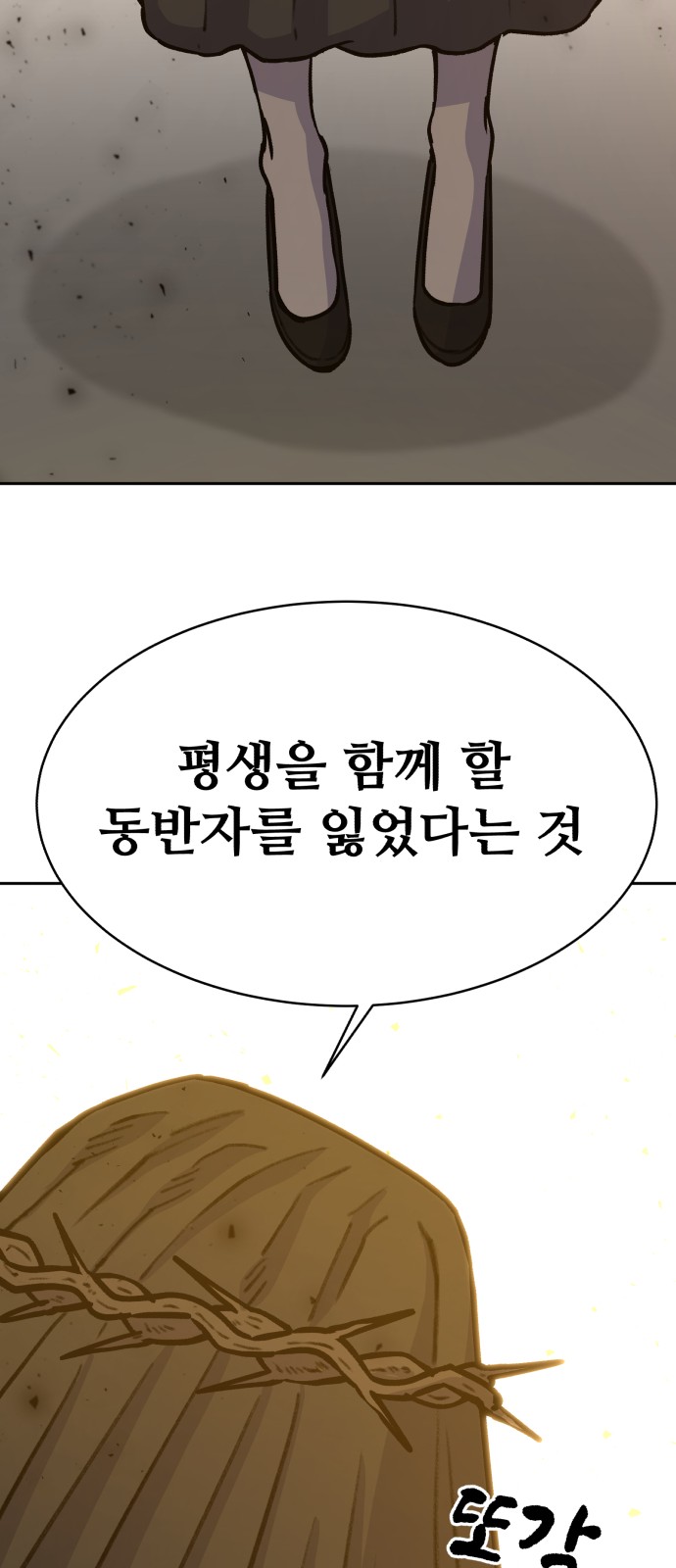 78 페이지