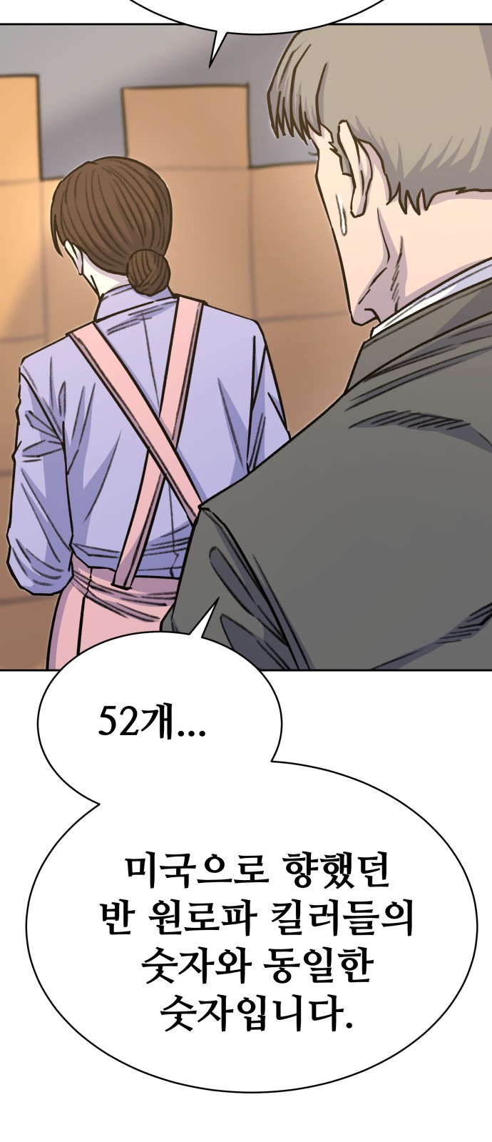 77 페이지
