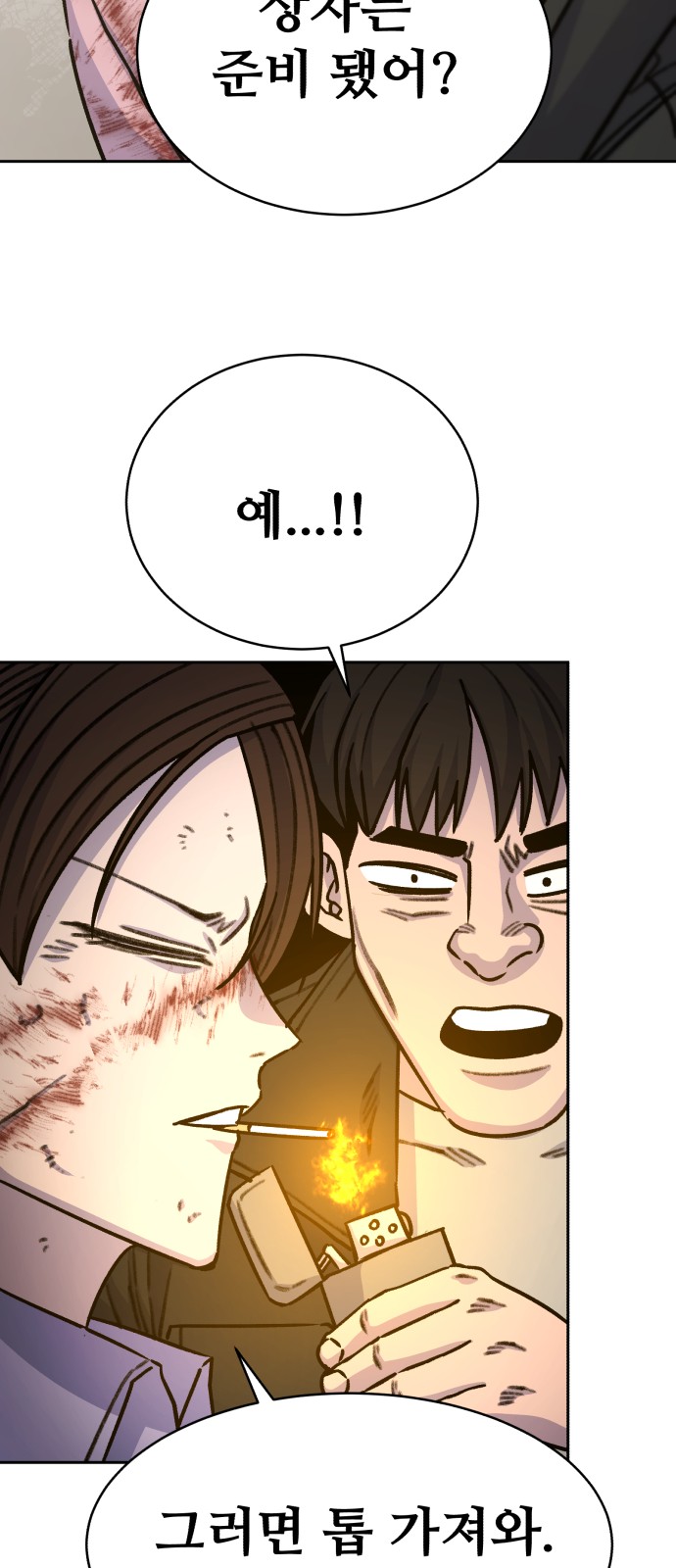 58 페이지