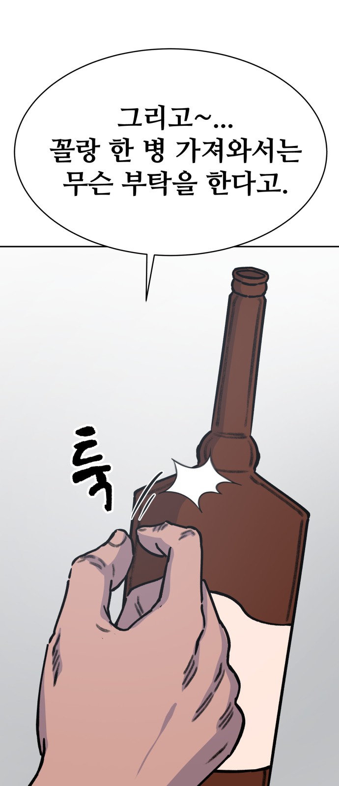 58 페이지