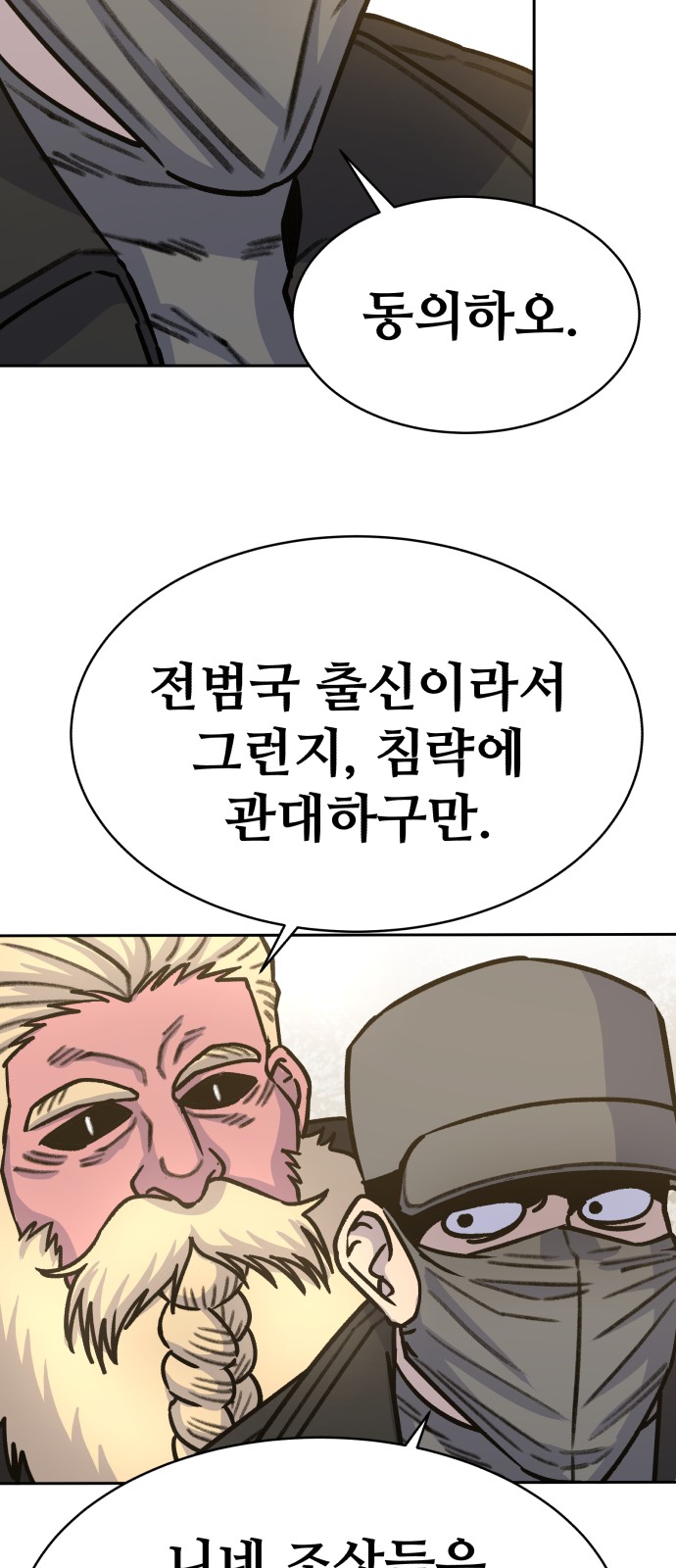 79 페이지