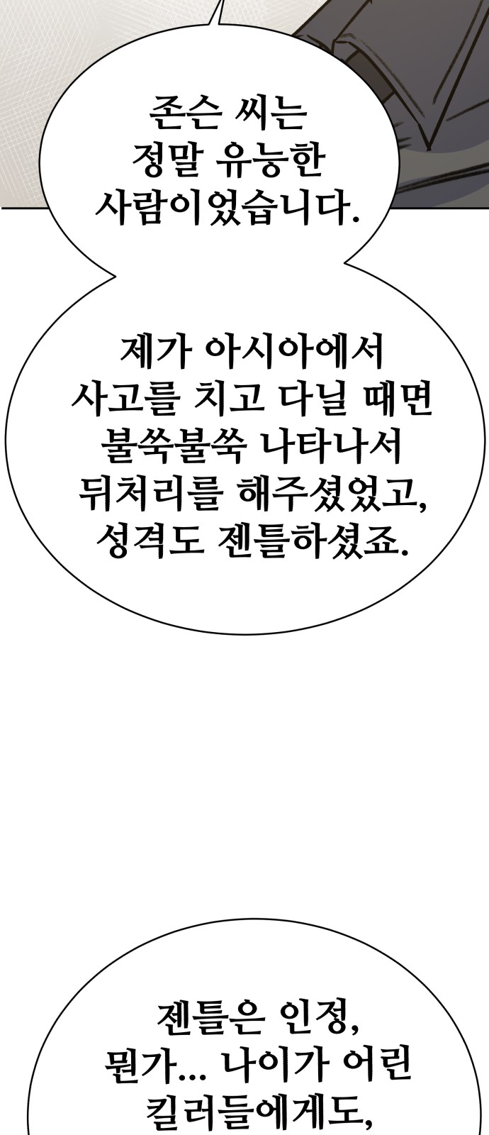 81 페이지