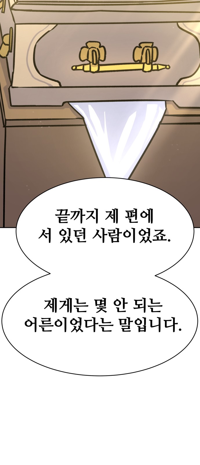 85 페이지