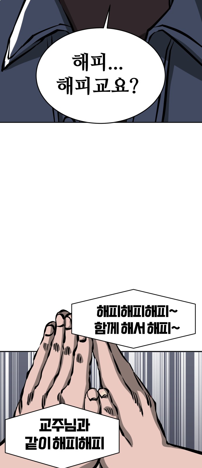 102 페이지