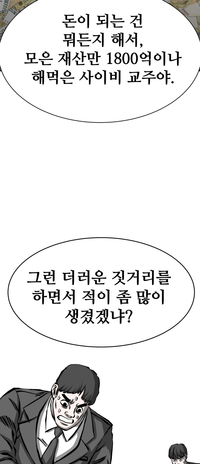 108 페이지