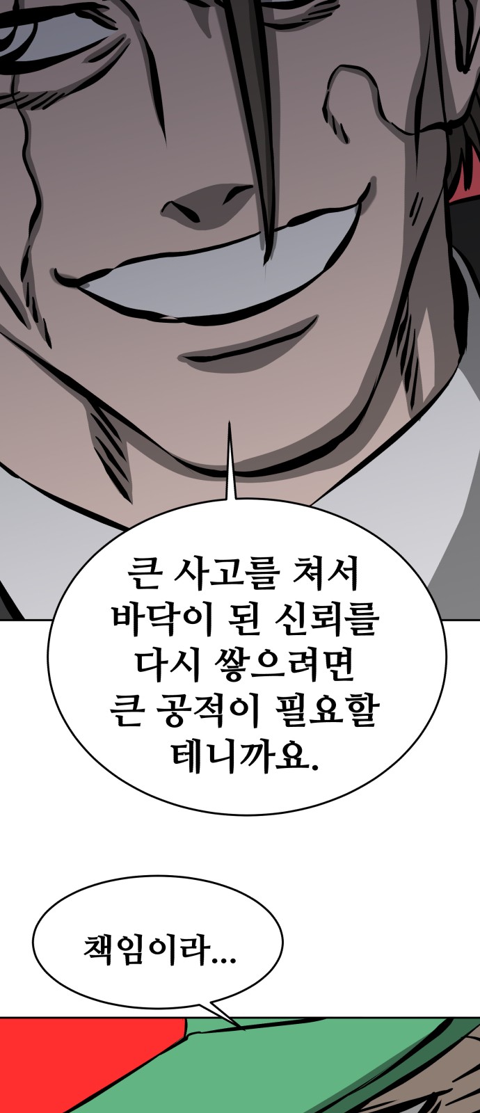 91 페이지