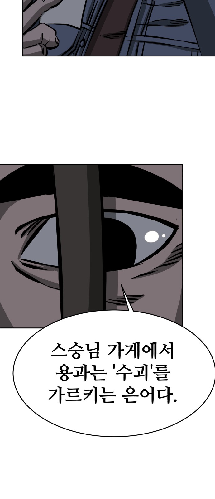 99 페이지