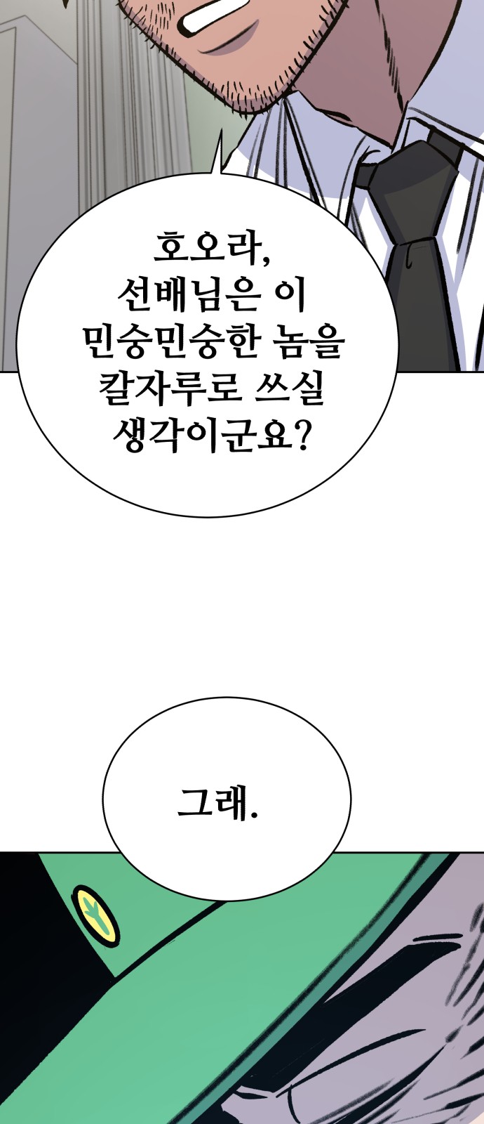 71 페이지