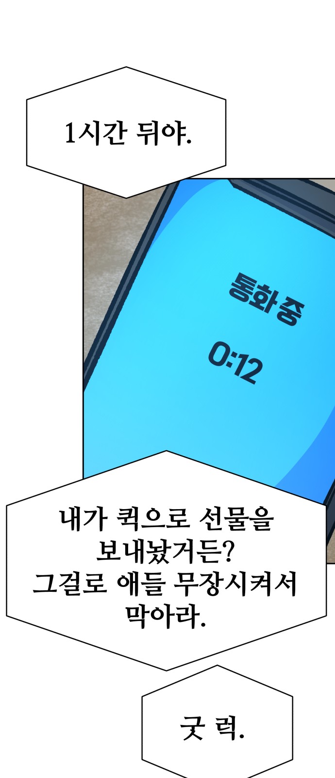 92 페이지