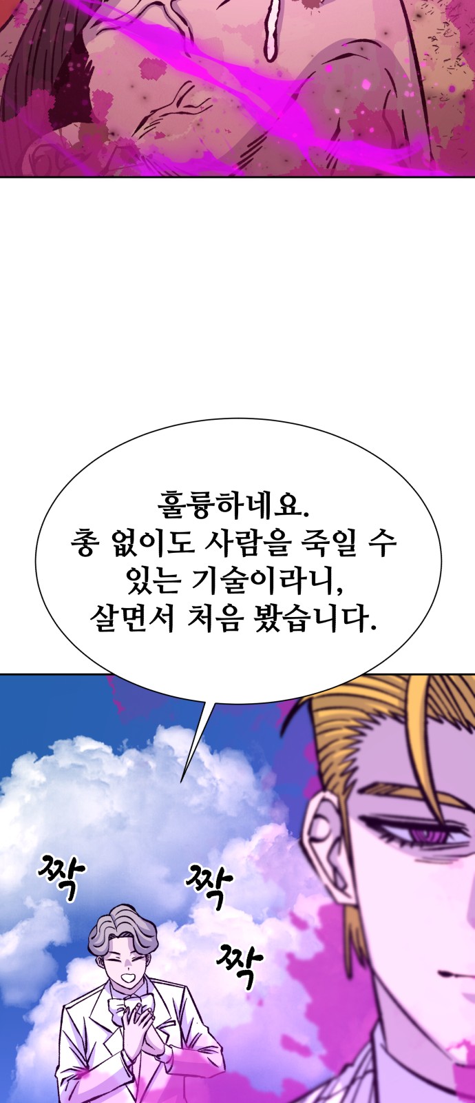 101 페이지