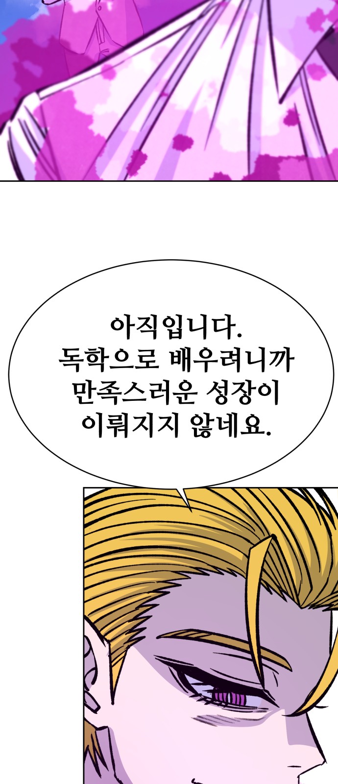 102 페이지