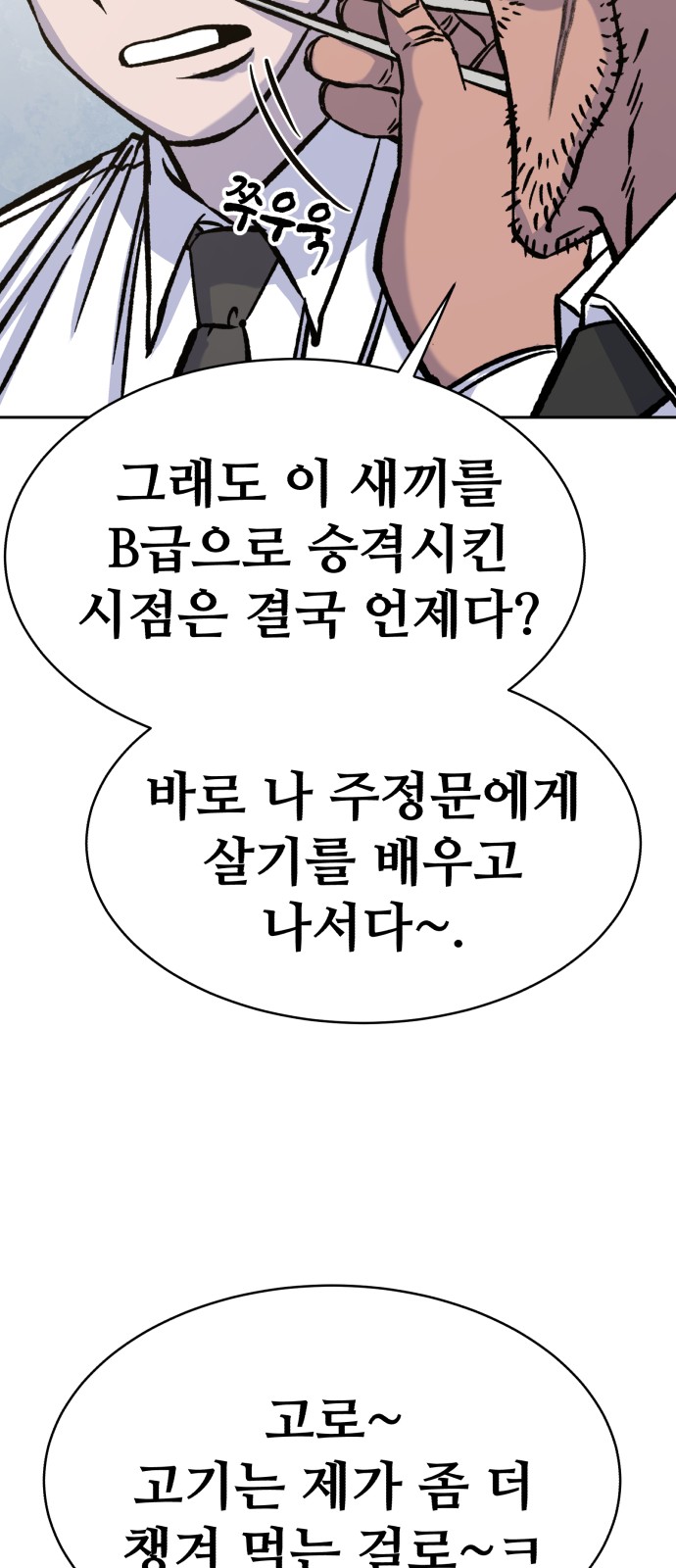 54 페이지