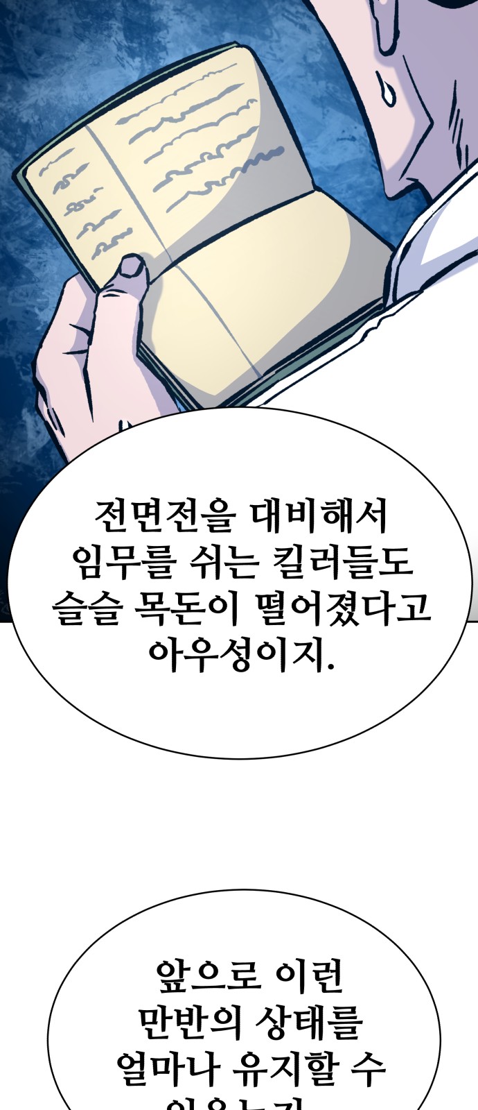 71 페이지