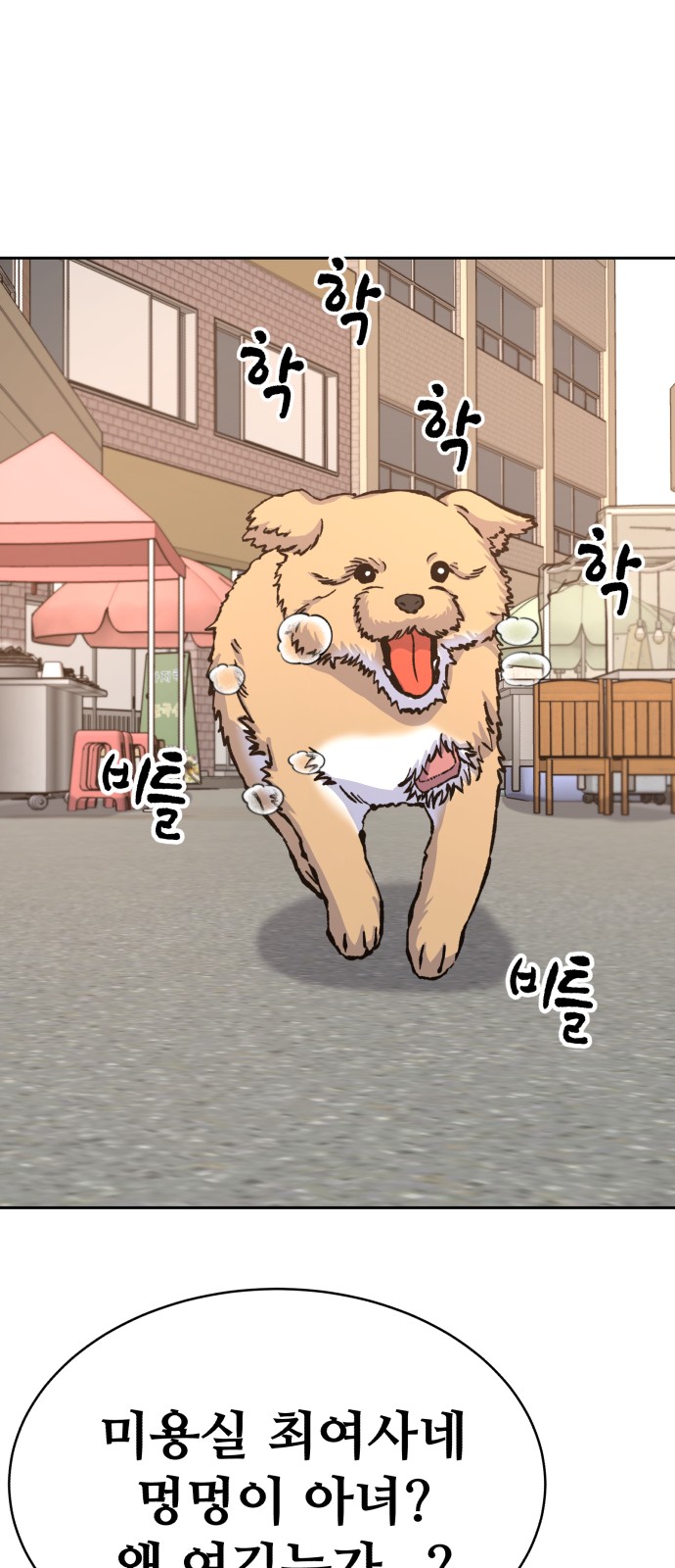 87 페이지